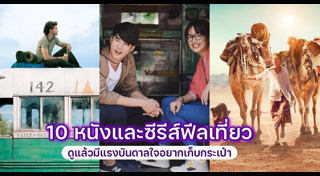 ซีรีส์