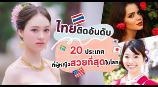 ที่สุดในโลก