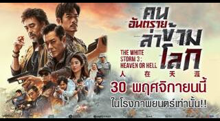 หนังจีน