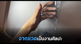 งานศิลปะ