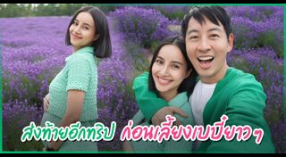 อาร์ม พิพัฒน์