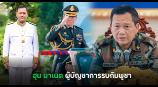 นายกรัฐมนตรี