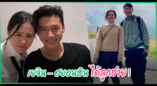 ซนเยจิน