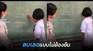 คณิตศาสตร์
