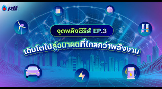 ธุรกิจแนวใหม่