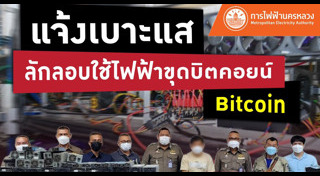 บิตคอยน์
