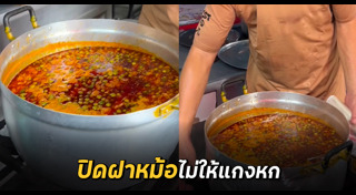 หม้อ