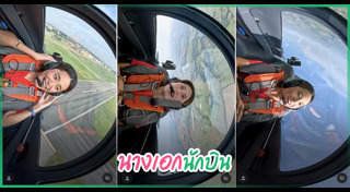 ฟ้า ยงวรี