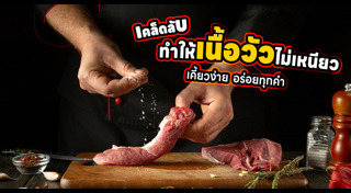 เนื้อวัว