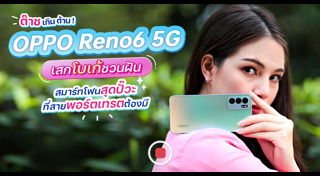 รีวิวมือถือ