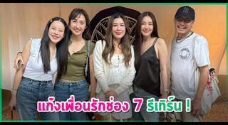 หนิง ปณิตา