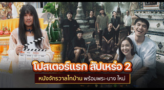 สัปเหร่อ