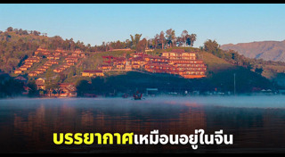 ที่เที่ยวแม่ฮ่องสอน