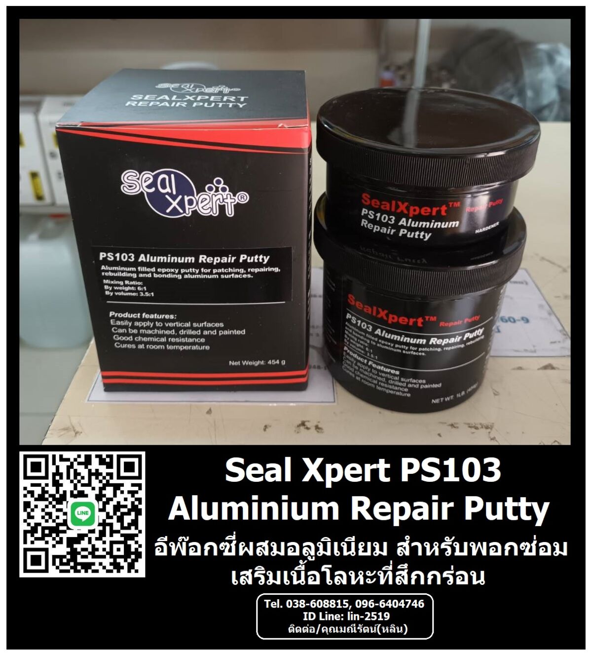 Seal Xpert PS103 Aluminium Repair Putty อพอกซผสมอลมเนยม ใชพอก