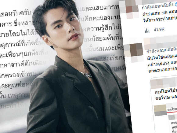 โอม ภวัต ขอโทษ หลังถูกแฉเคยแกล้งเด็กออทิสติก-ผู้หญิง ไม่จบเจอขุดมาฟาดยับ ๆ !