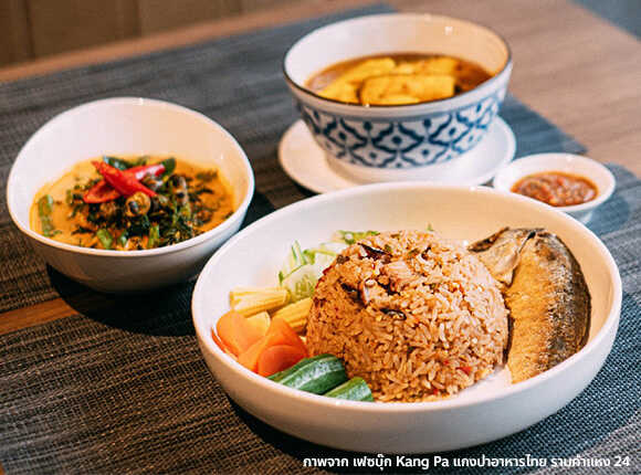 ร้านอาหารย่านรามคำแหง กรุงเทพฯ อิ่มครบหลากหลายเมนูอาหาร
