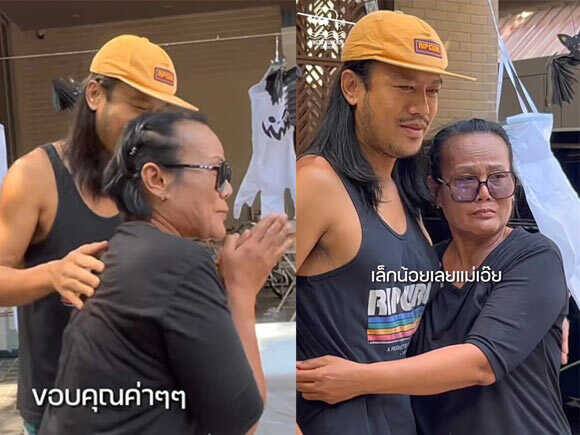 สิงโต นำโชค เซอร์ไพรส์แม่น้ำตาไหล.. ให้สิ่งนี้เป็นของขวัญ ความฝันลูกเป็นจริง