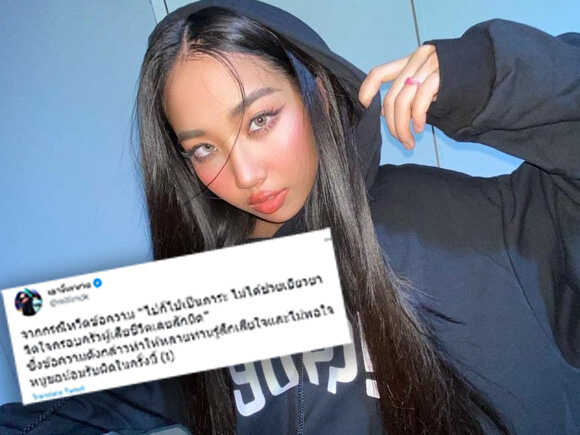 มิลลิ ขอโทษ ปมดราม่าด่าแรง "ไปก็ไปเป็นภาระ" แจงสิ่งที่ต้องการสื่อจริง ๆ คือเรื่องนี้..