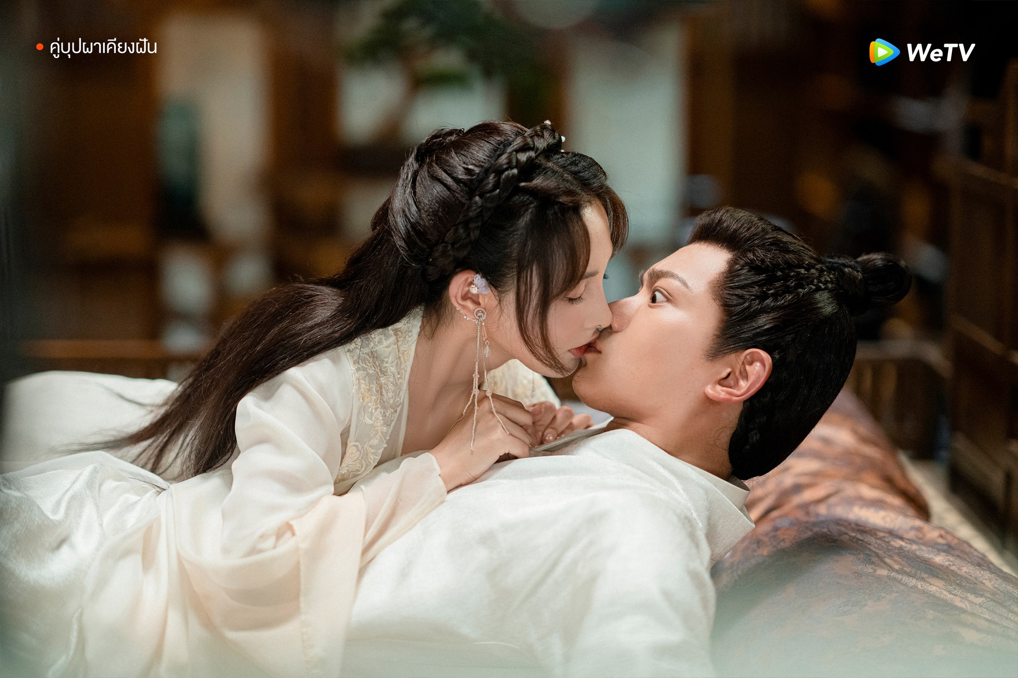 คู่บุปผาเคียงฝัน