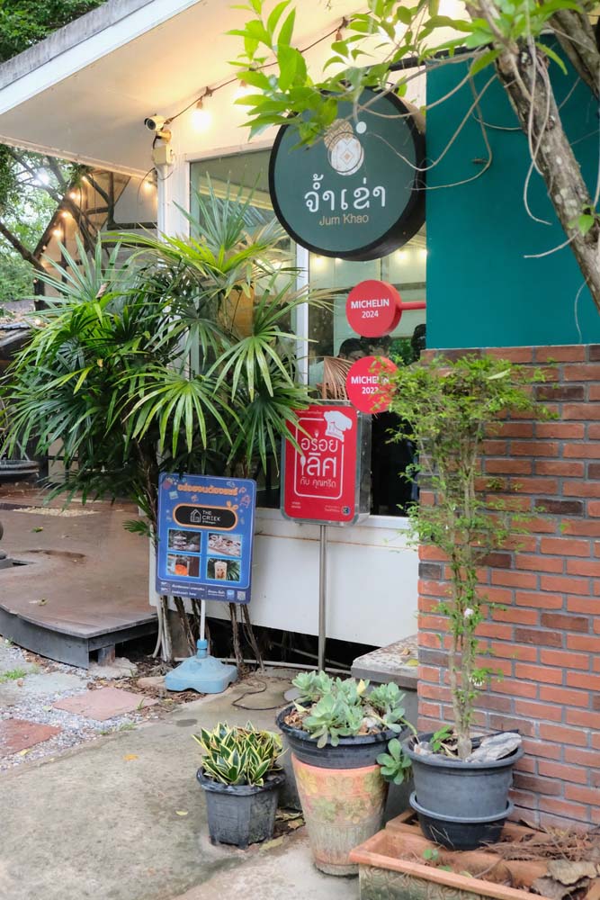 จ้ำเข่า เขาใหญ่
