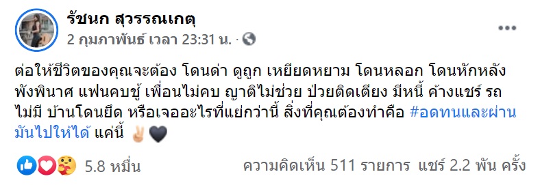 เจนนี่ ได้หมดถ้าสดชื่น