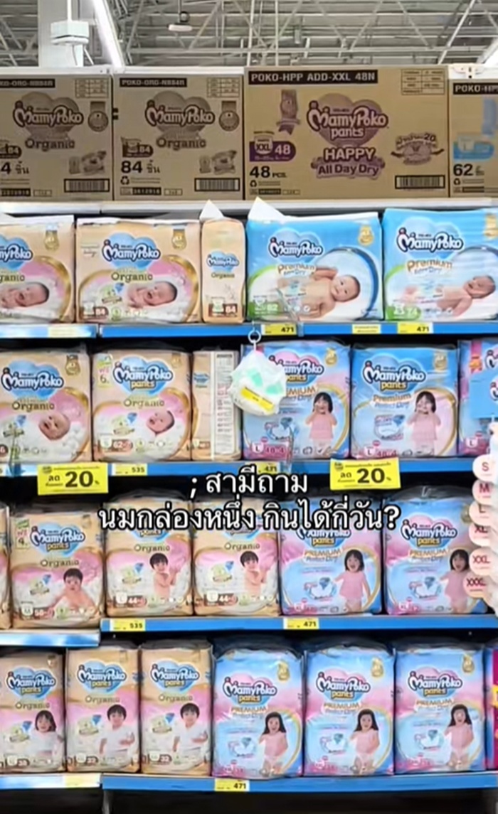อยากมีลูก