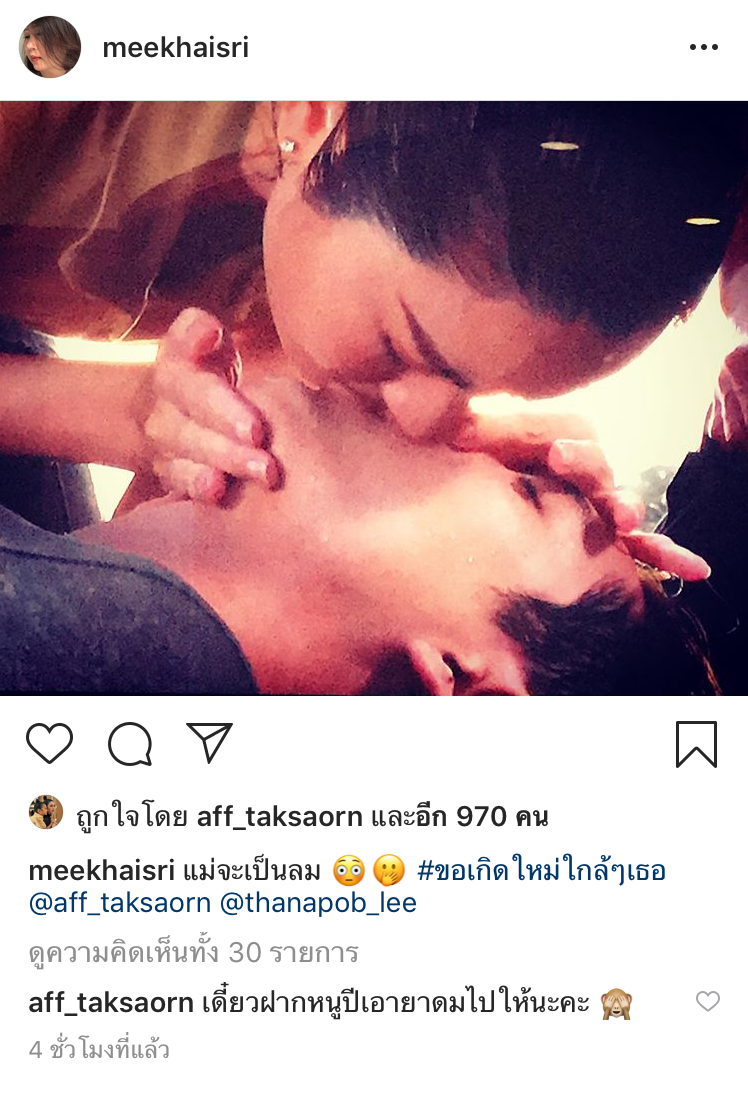 ขอเกิดใหม่ใกล้ ๆ เธอ