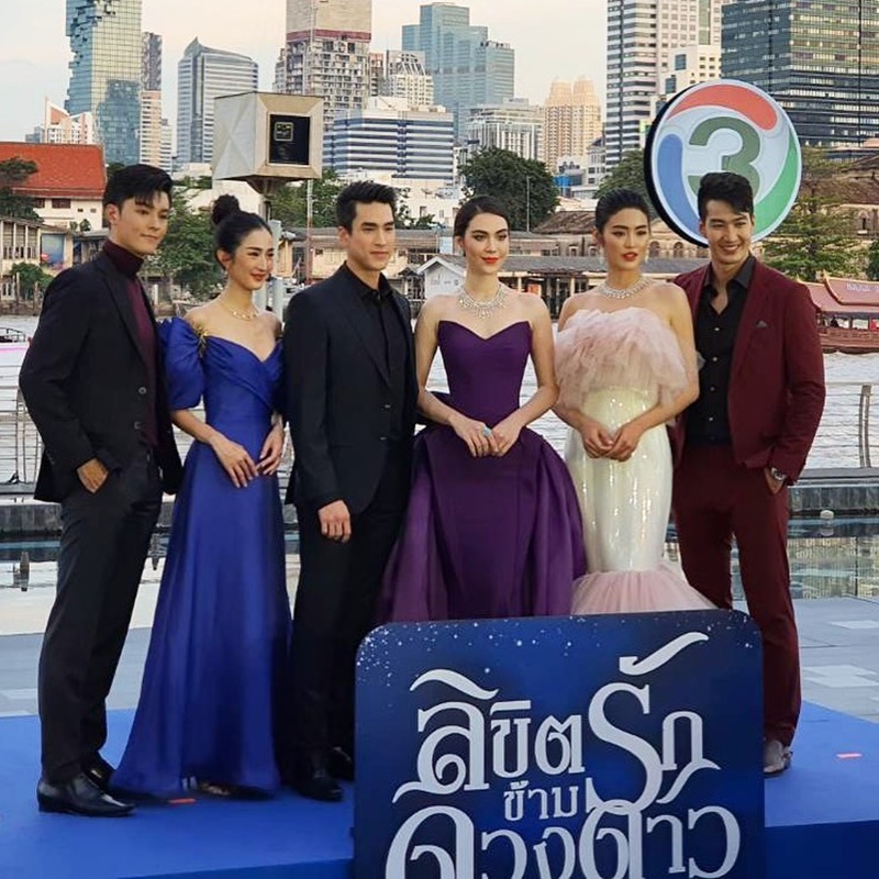 ลิขิตรักข้ามดวงดาว