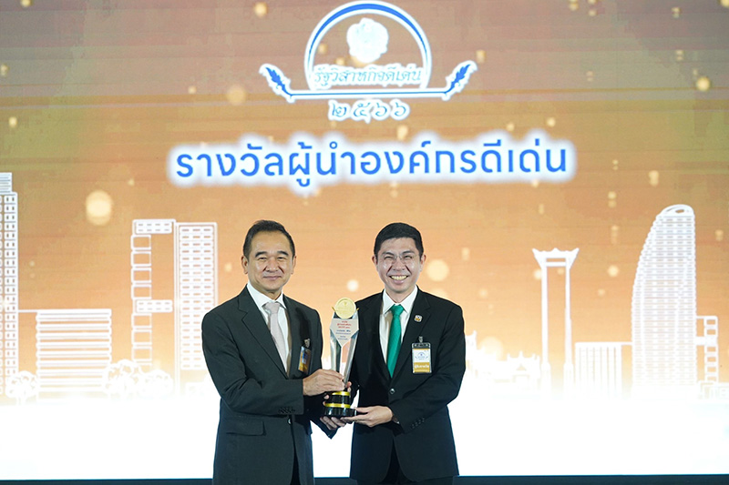 รางวัลผู้นำองค์กรดีเด่น