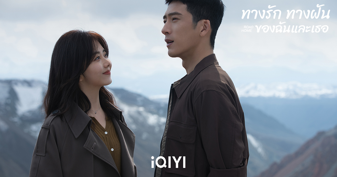 ภาพจาก : เฟซบุ๊ก iQIYI Thailand