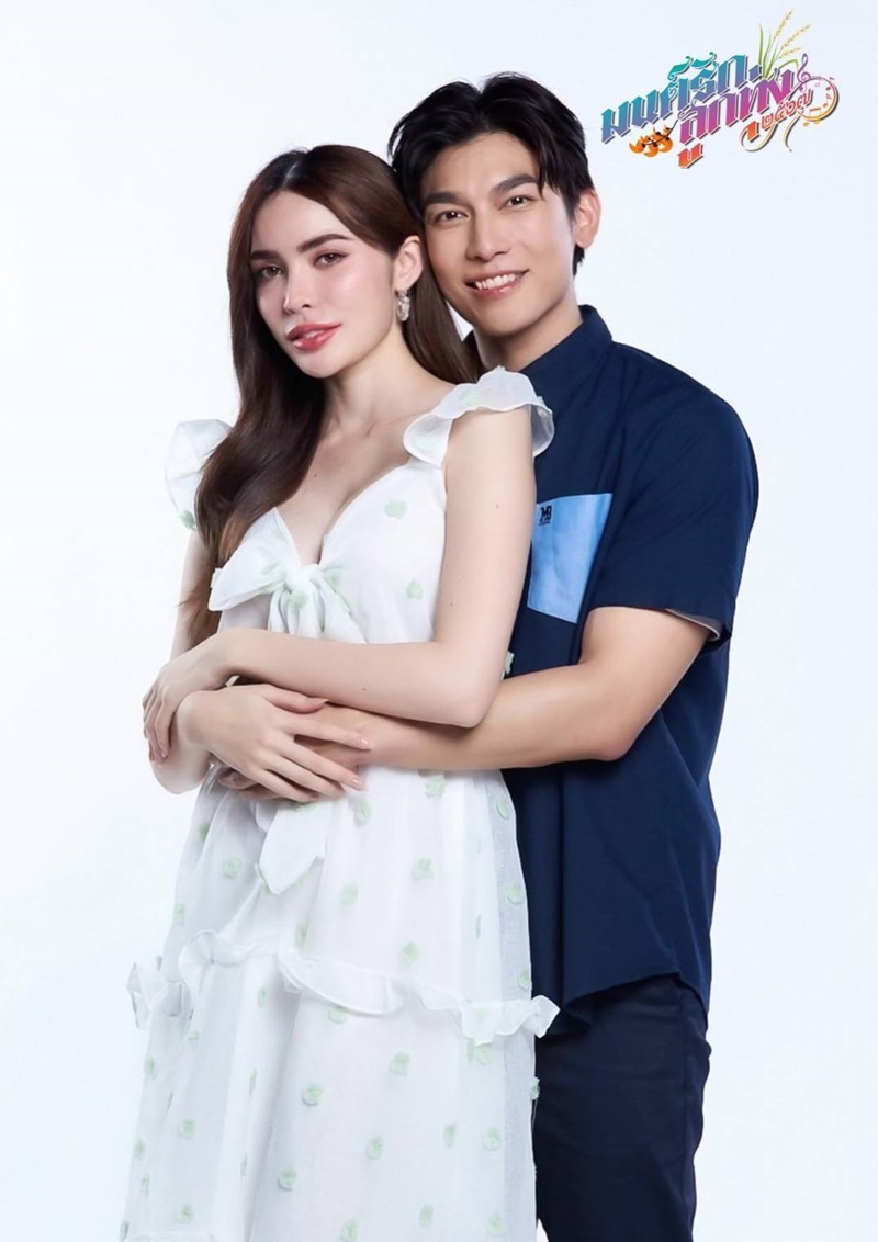 มนต์รักลูกทุ่ง 2567 มิว ศุภศิษฏ์ ชาล็อต ออสติน