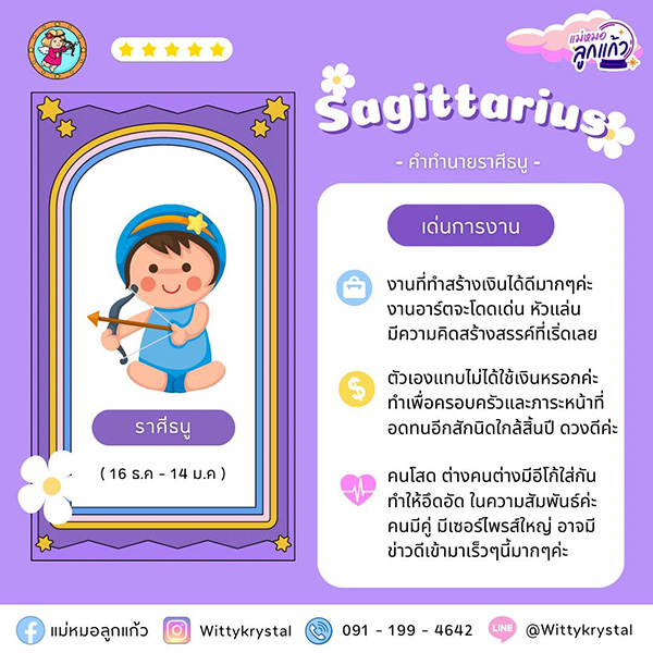 ดูดวงเดือนตุลาคม 2566