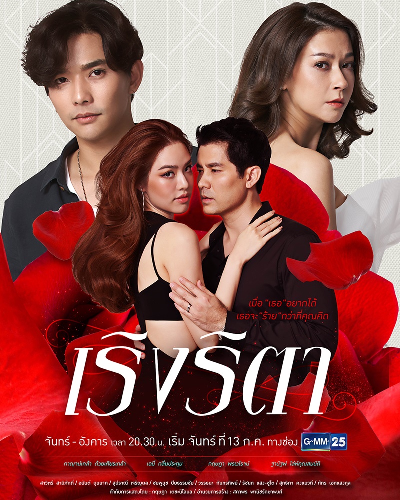 ละครแรงปี 2020