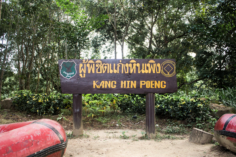 ล่องแก่งหินเพิง 2568