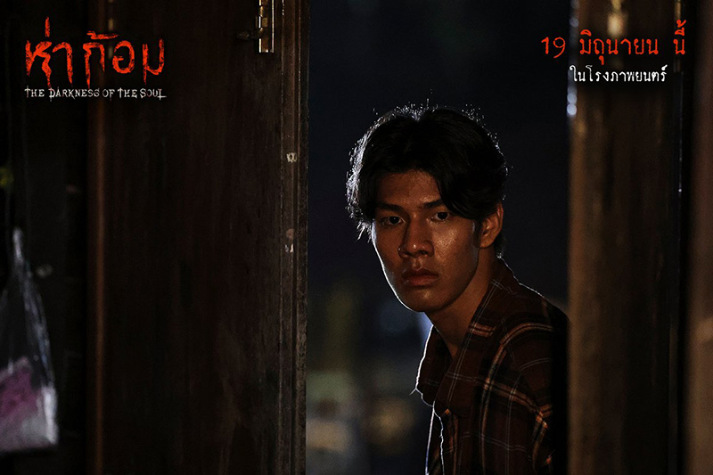 ภาพนักแสดง หนังห่าก้อม หนังผีไทยสุดหลอน