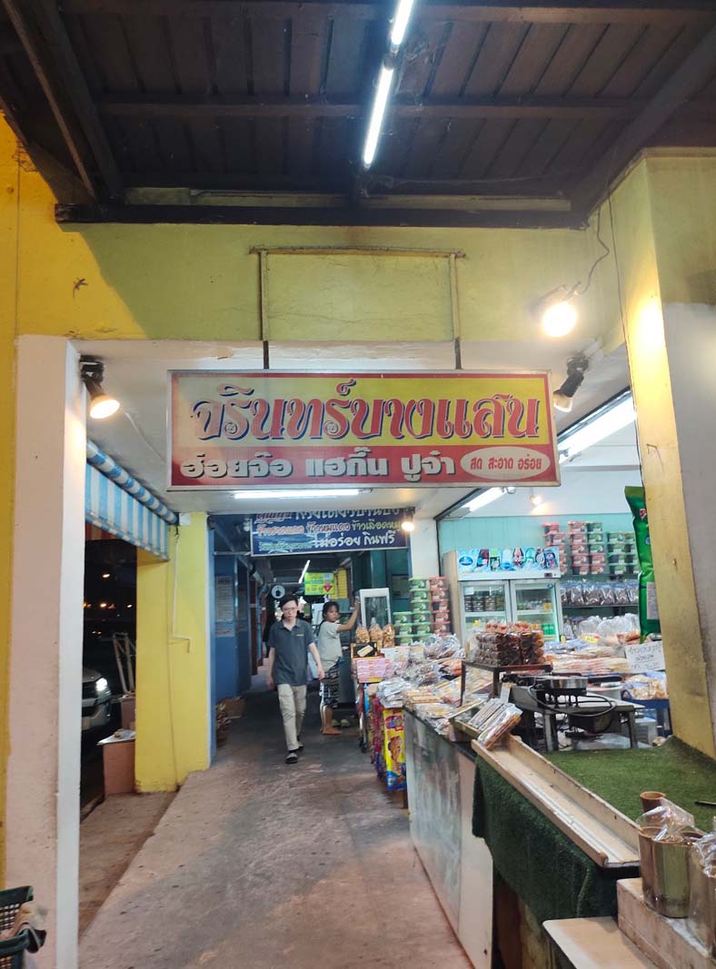 เที่ยวชลบุรี ฉบับ One Day Trip