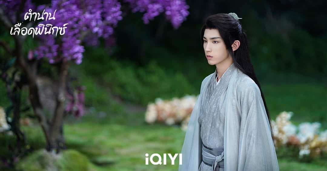 ตำนานเลือดฟินิกซ์