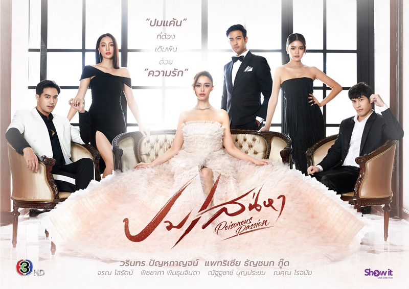 ปมเสน่หา