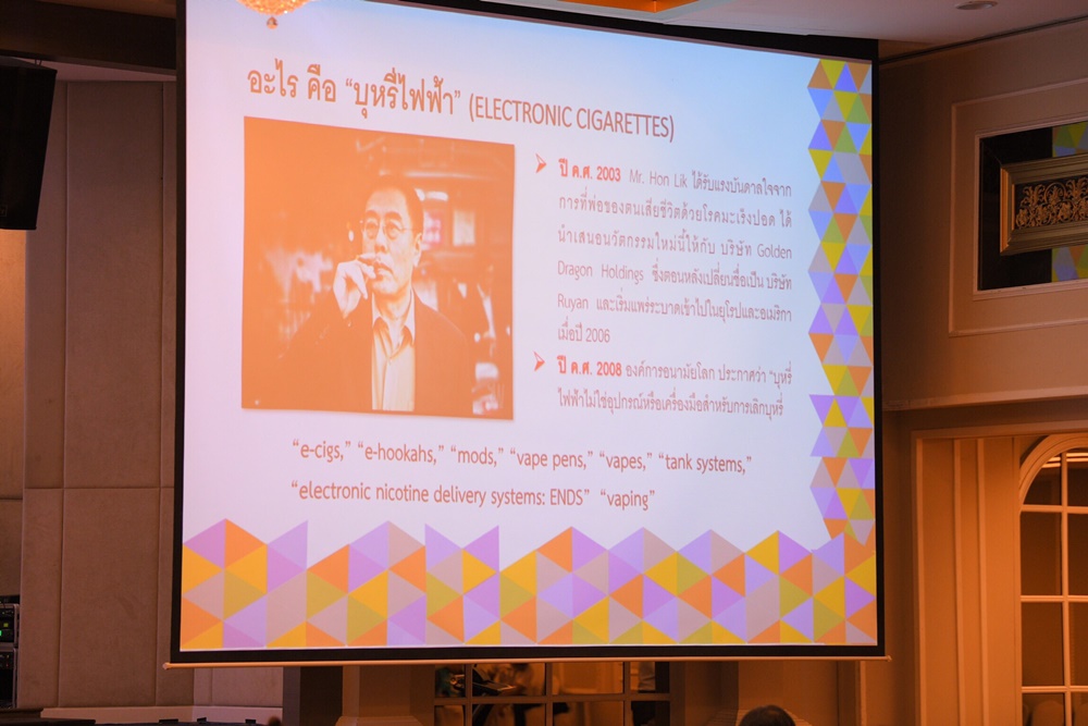 จากบุหรี่ไฟฟ้าถึงเบียร์ไร้แอลกอฮอล์