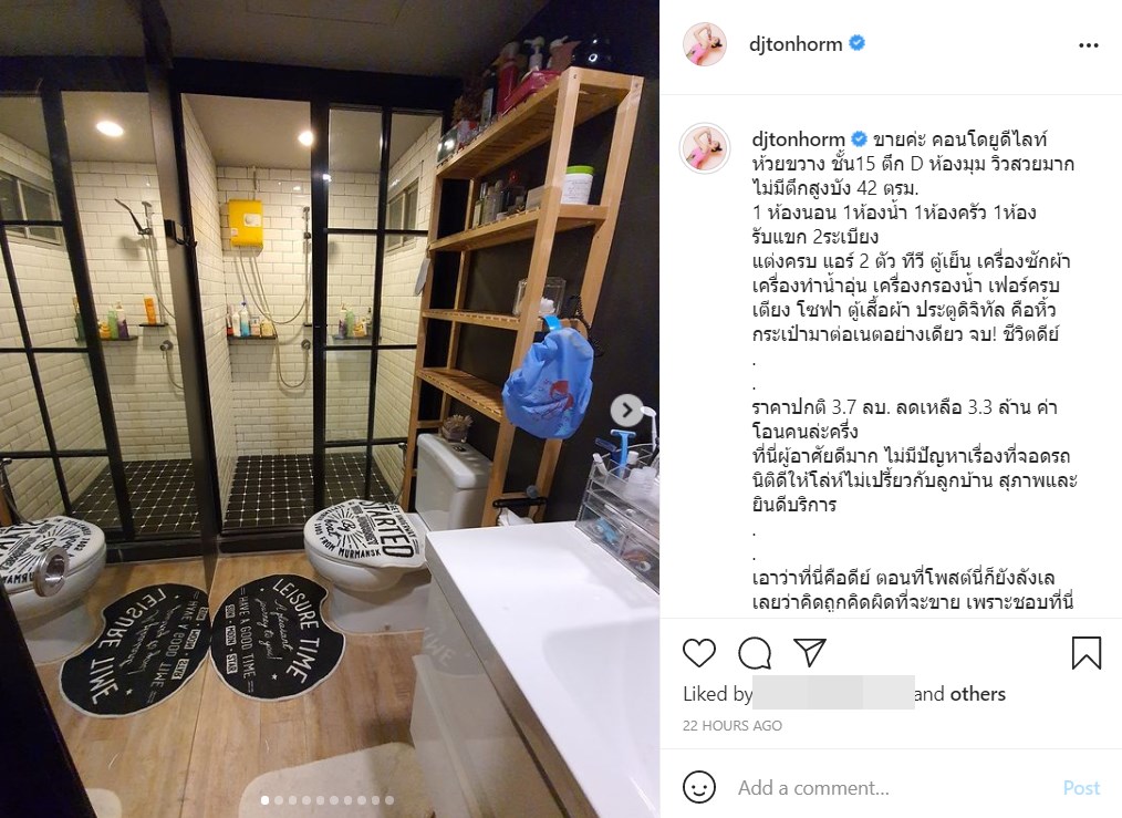 ดีเจต้นหอม ศกุนตลา