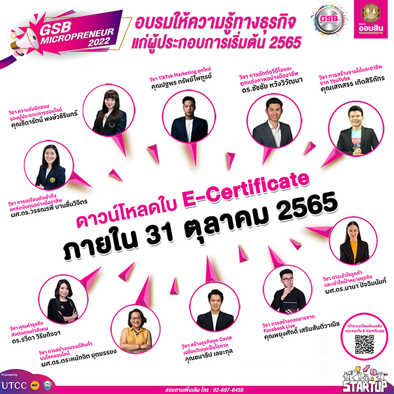 ธนาคารออมสิน
