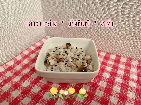 เมนูข้าว