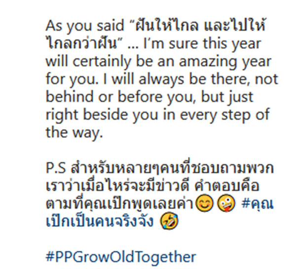 เพลง ชนม์ทิดา อัศวเหม เป๊ก เศรณี ชาญวีรกูล