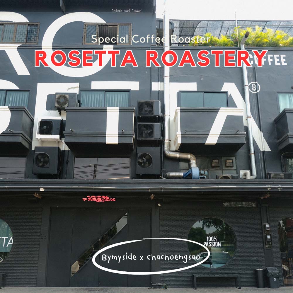 Rosetta Roastery