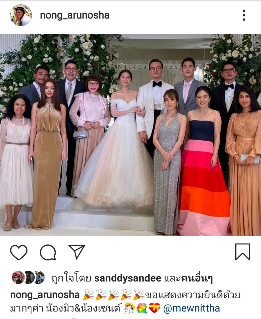 งานแต่ง มิว นิษฐา