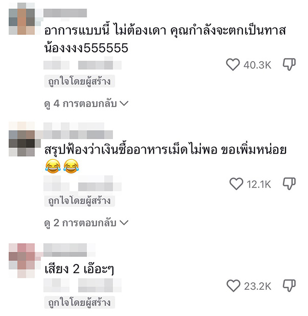 คอมเมนต์