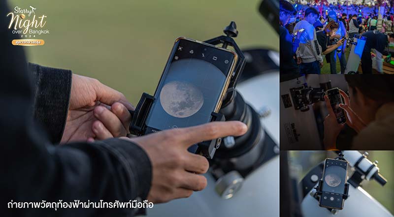 Take pictures of celestial objects using your mobile phone.