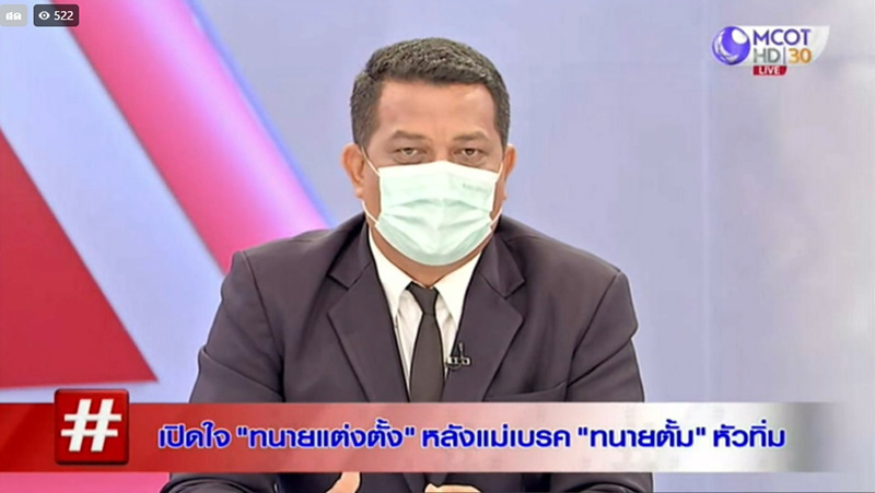 ทนาย
