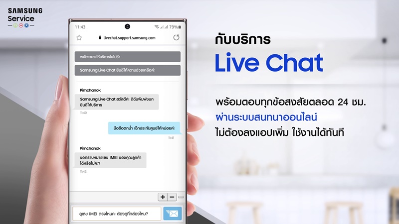 Samsung Digital Service