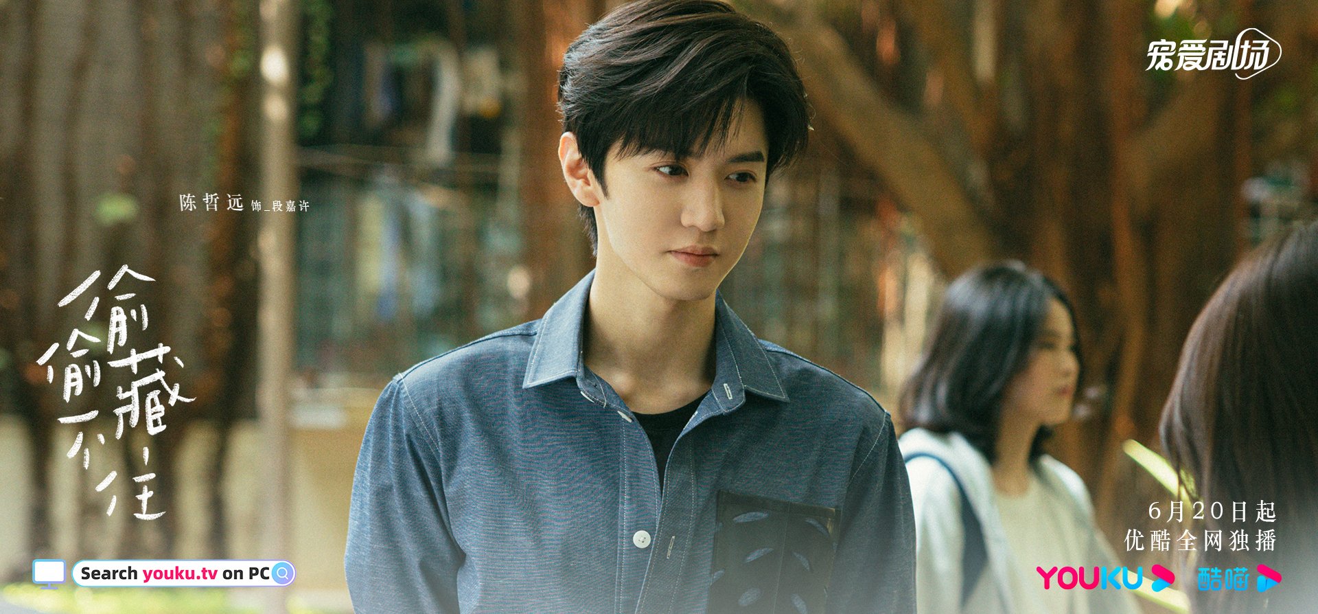 แอบรักให้เธอรู้